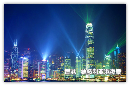 <b>香港观光、澳门两日游【限时特价团】</b>